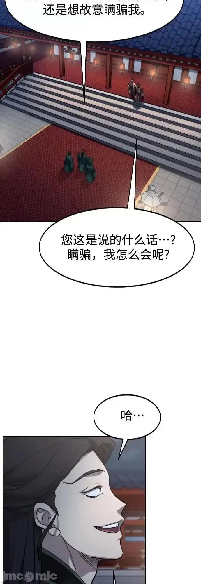 剑尊归来 剑尊归来_122 第62页