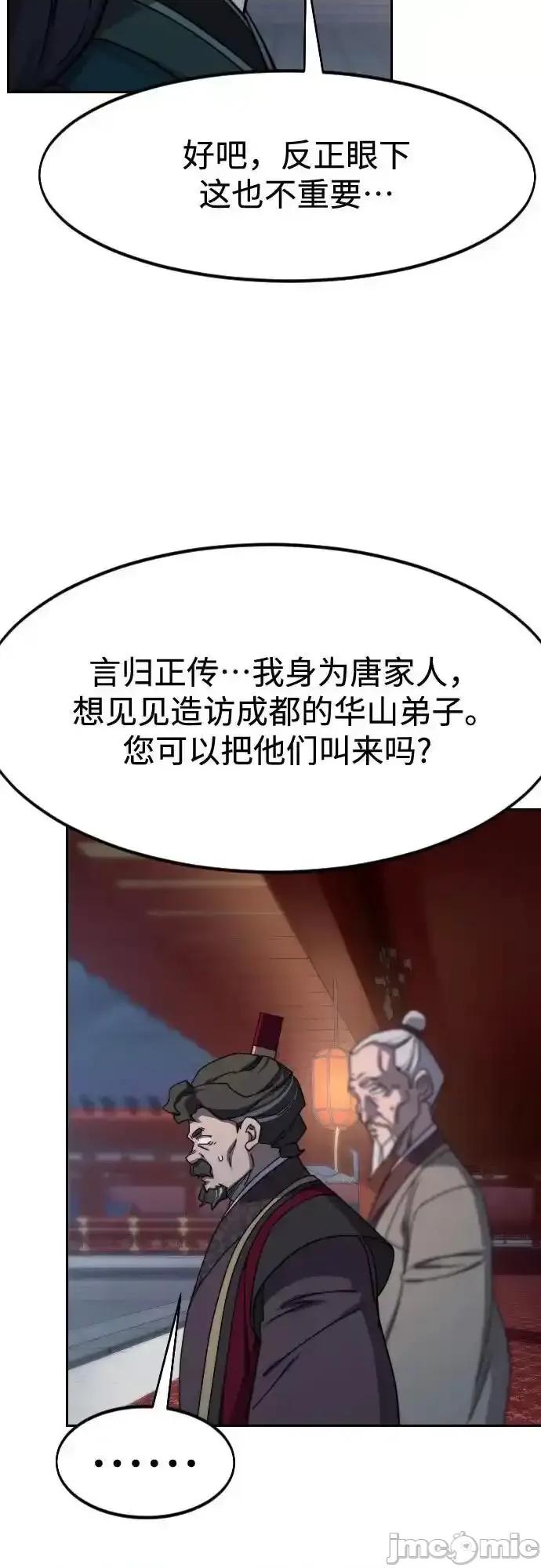 剑尊归来 剑尊归来_122 第63页