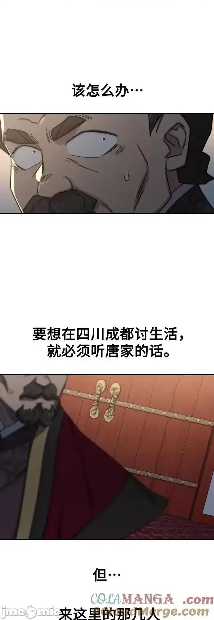 剑尊归来 剑尊归来_122 第64页