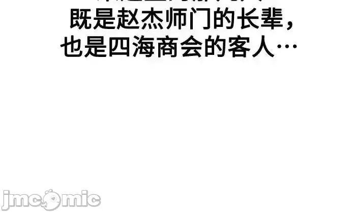 剑尊归来 剑尊归来_122 第65页