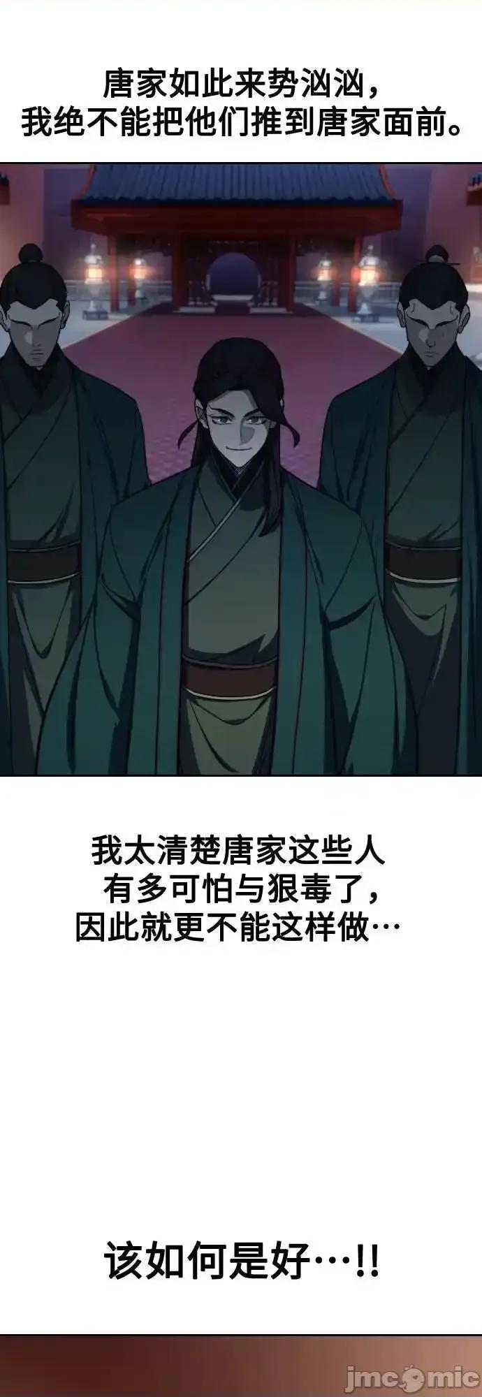 剑尊归来 剑尊归来_122 第66页