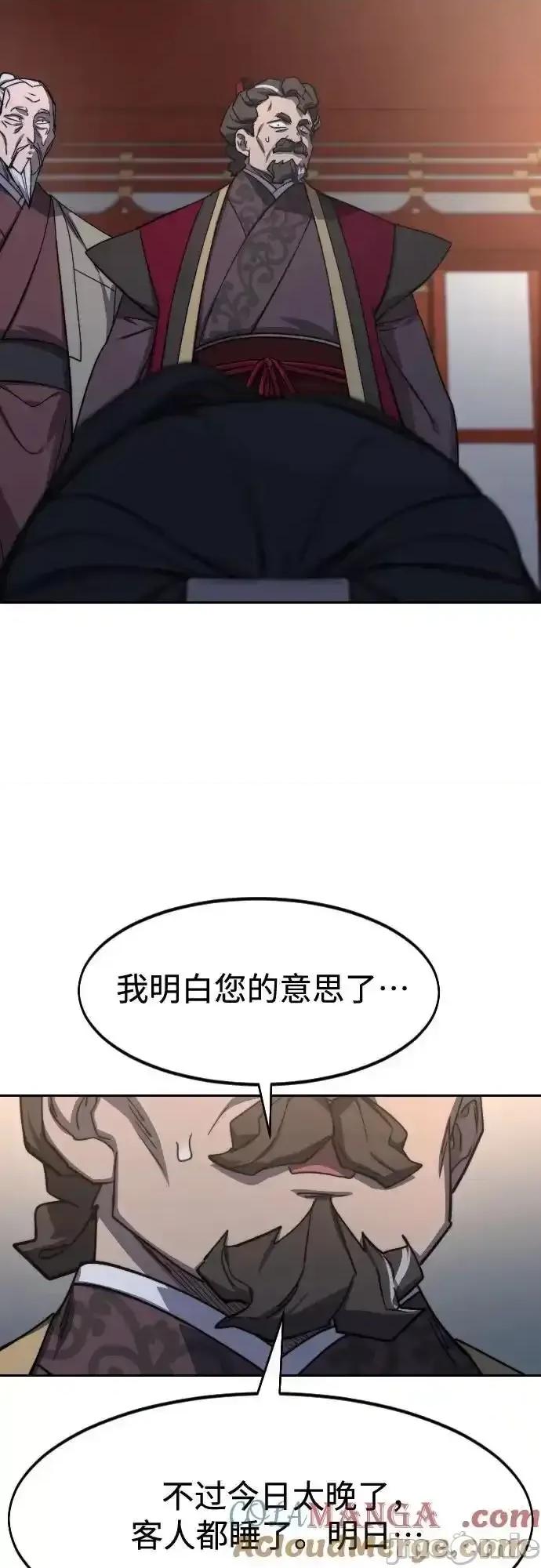 剑尊归来 剑尊归来_122 第67页