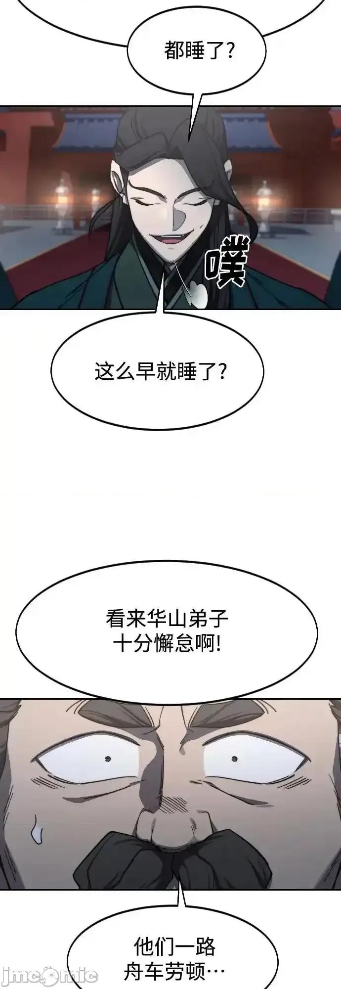 剑尊归来 剑尊归来_122 第68页