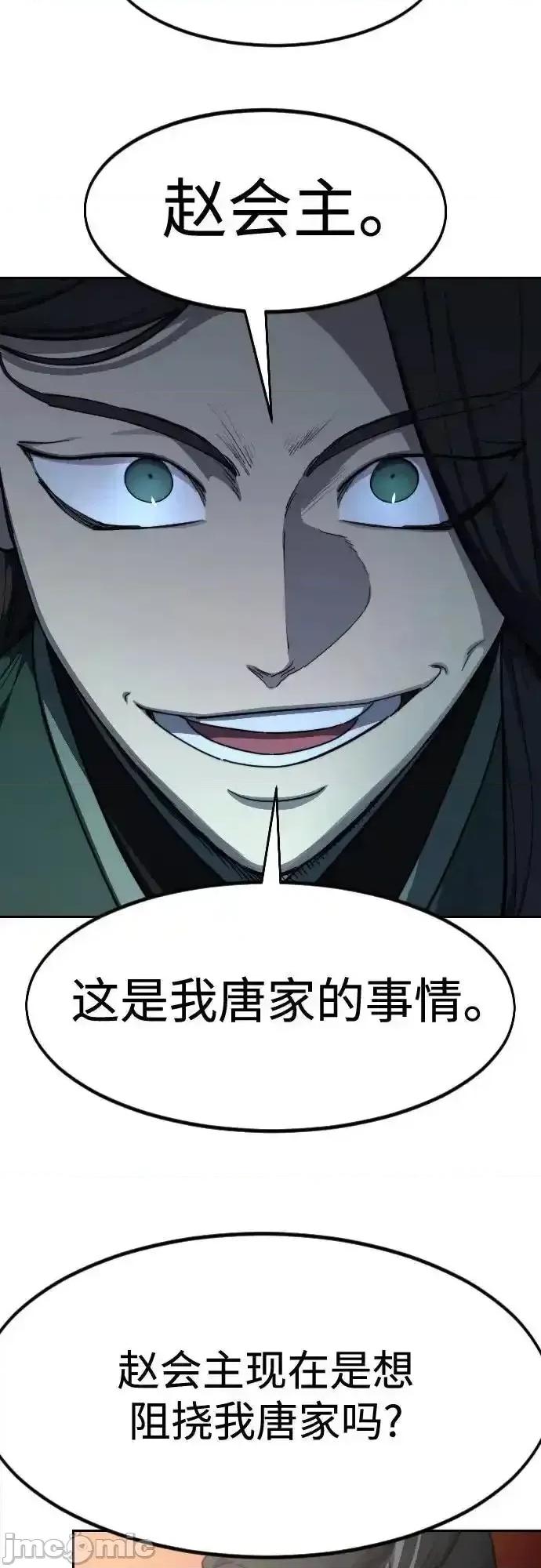 剑尊归来 剑尊归来_122 第69页
