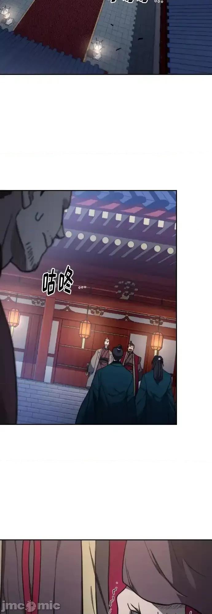 剑尊归来 剑尊归来_122 第71页