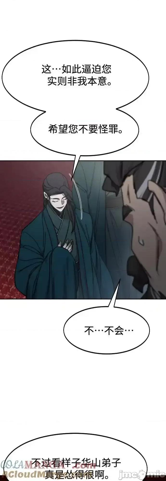 剑尊归来 剑尊归来_122 第73页