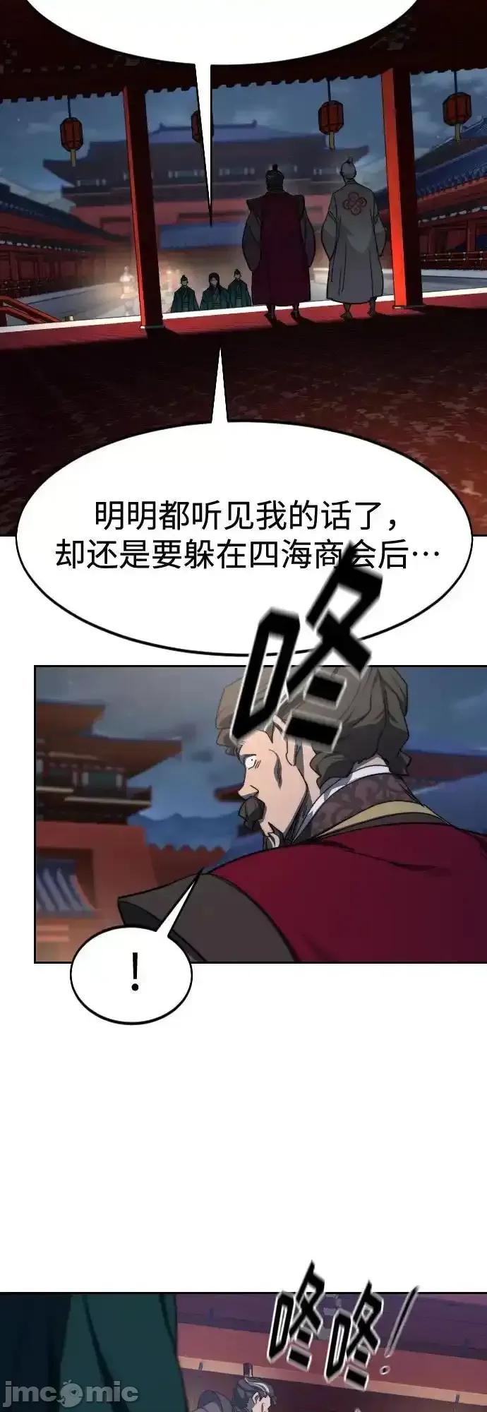剑尊归来 剑尊归来_122 第74页