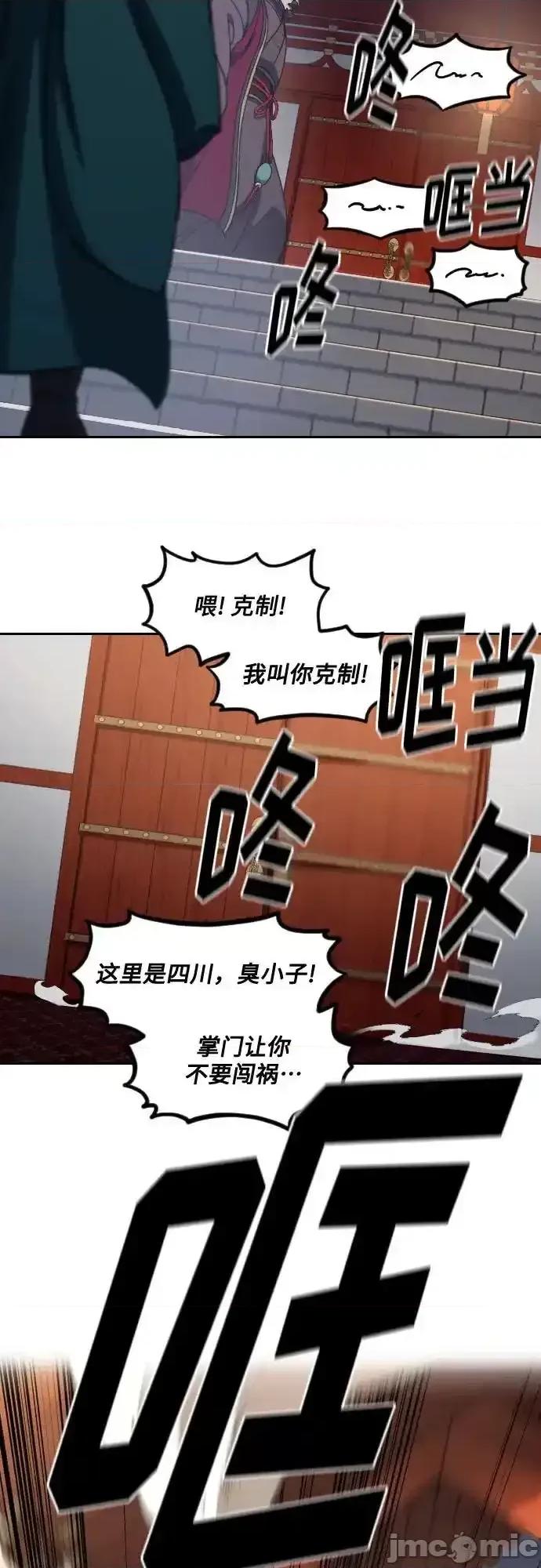 剑尊归来 剑尊归来_122 第75页