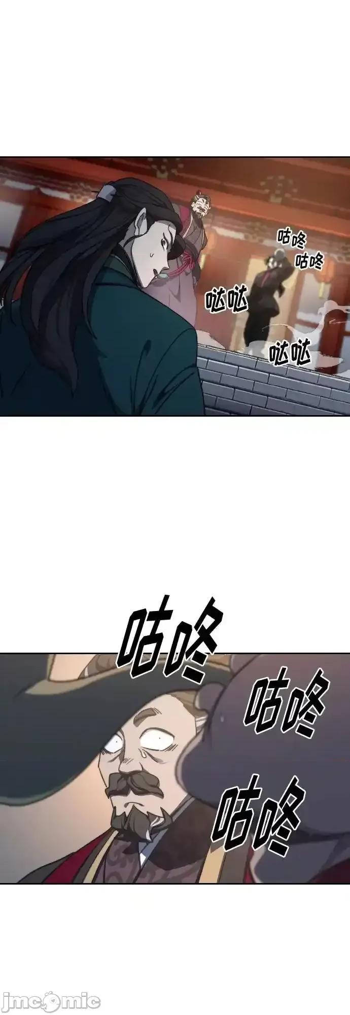 剑尊归来 剑尊归来_122 第78页