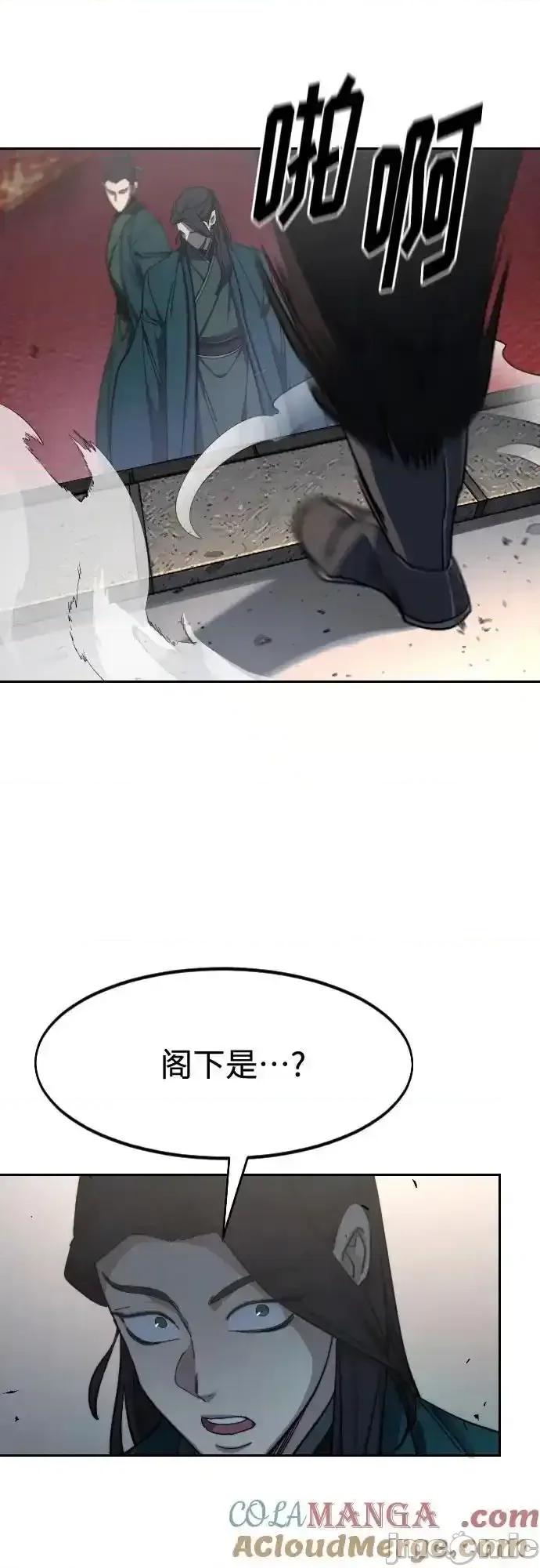 剑尊归来 剑尊归来_122 第79页