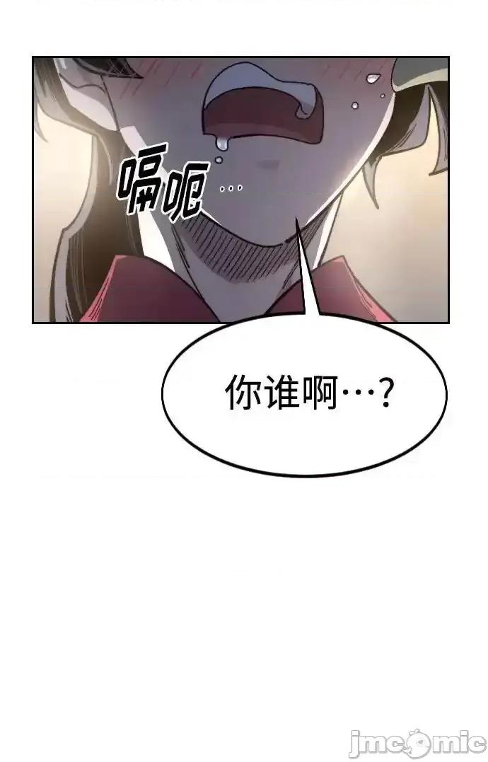 剑尊归来 剑尊归来_122 第80页