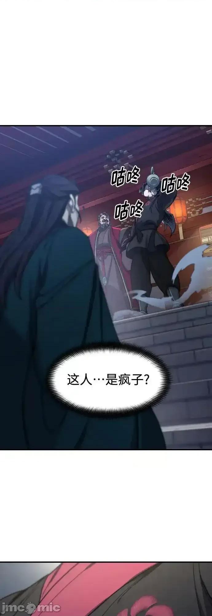 剑尊归来 剑尊归来_123 第2页