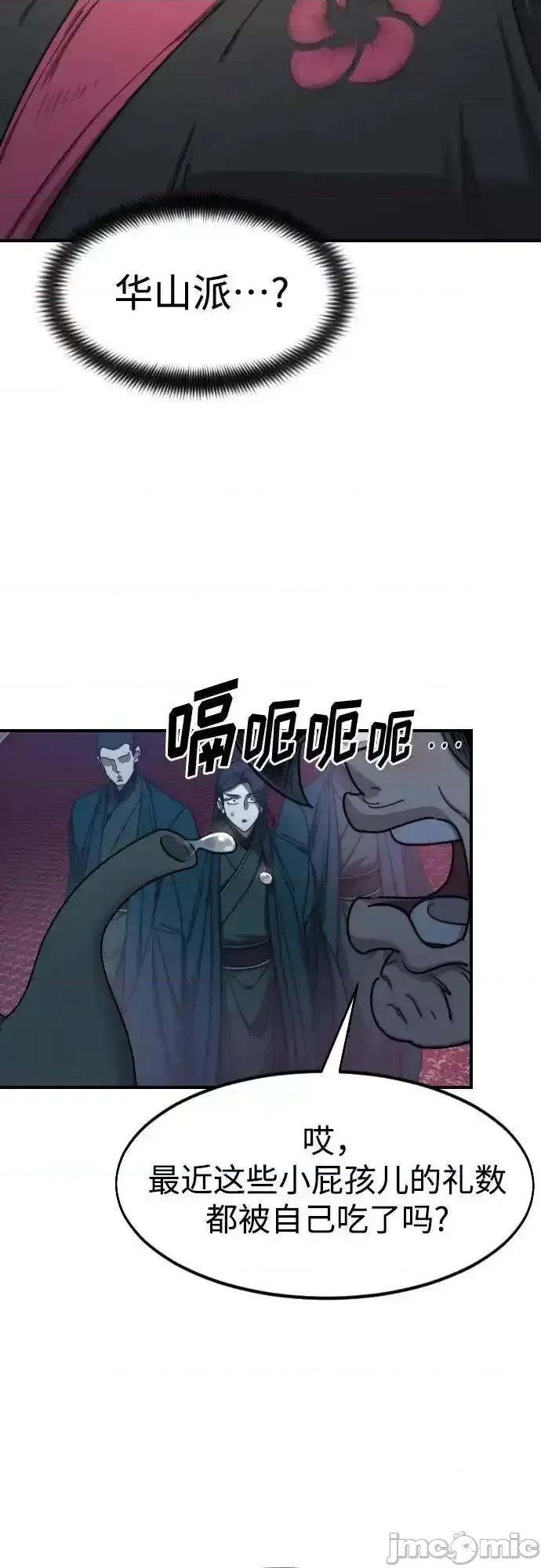 剑尊归来 剑尊归来_123 第3页