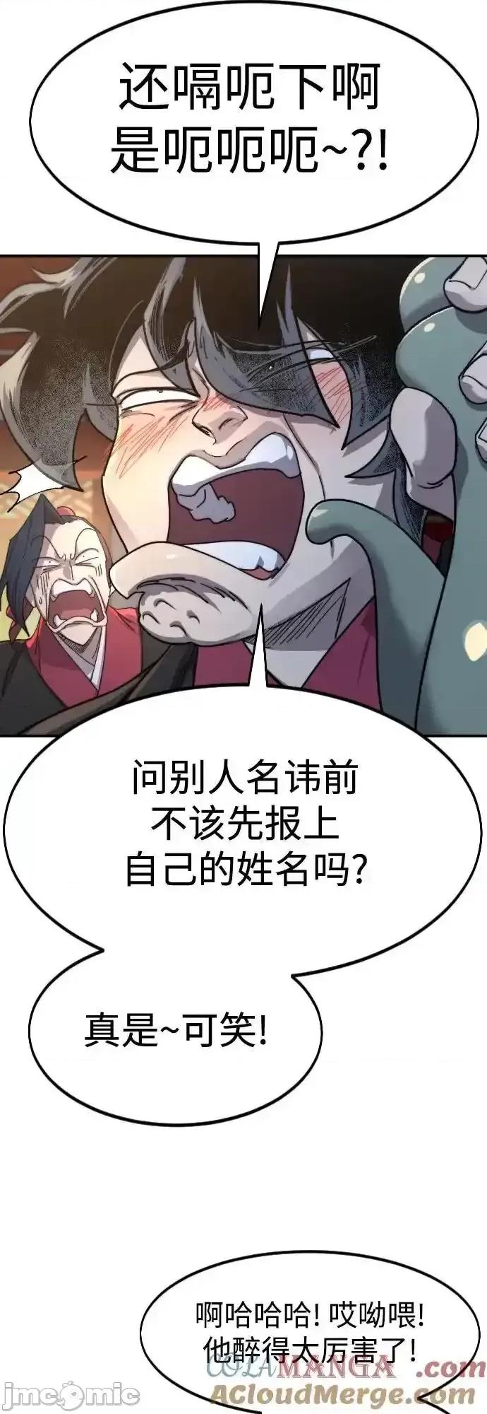 剑尊归来 剑尊归来_123 第4页
