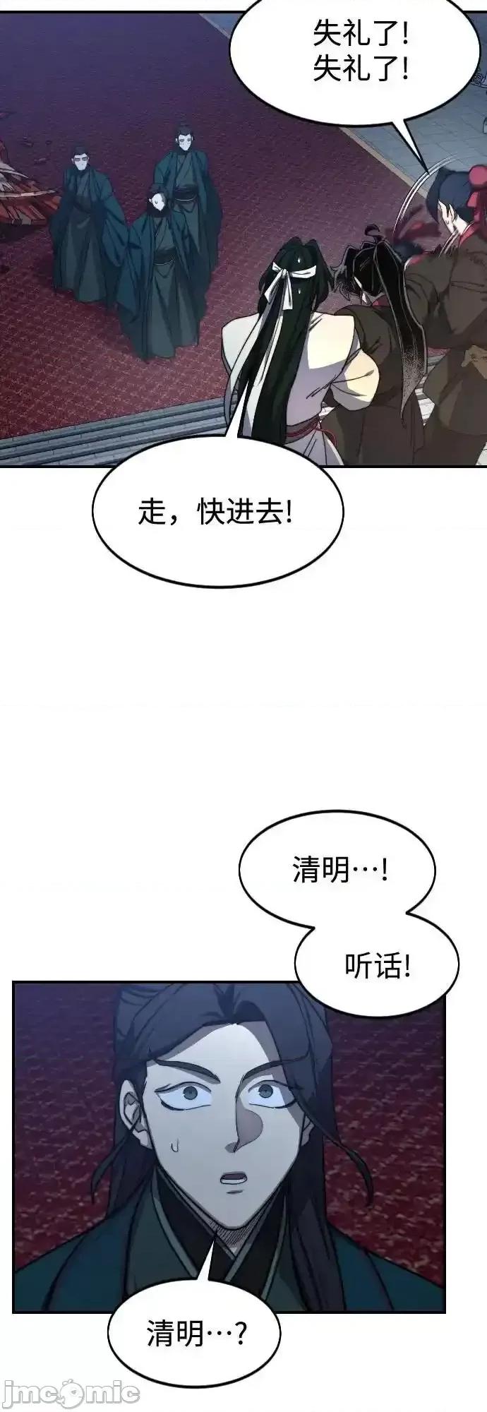 剑尊归来 剑尊归来_123 第5页
