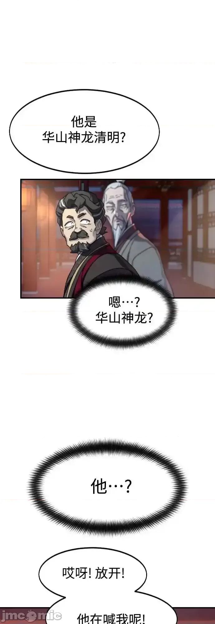 剑尊归来 剑尊归来_123 第6页