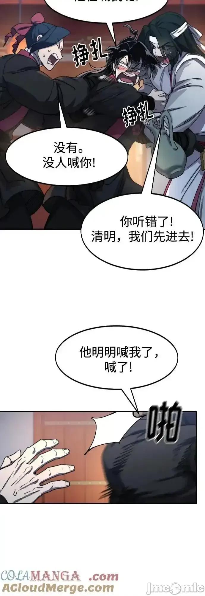 剑尊归来 剑尊归来_123 第7页