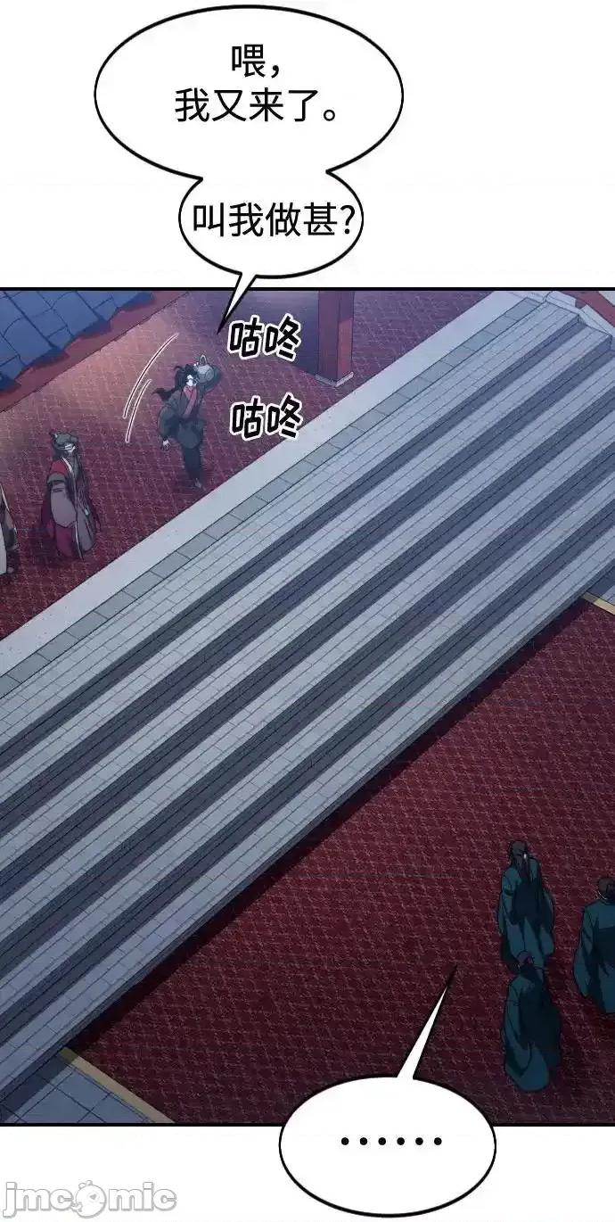 剑尊归来 剑尊归来_123 第8页