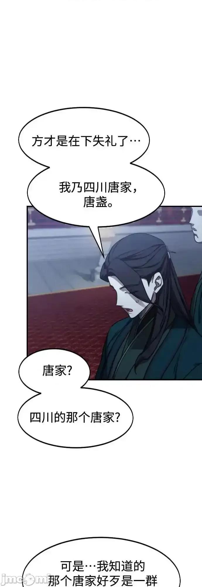 剑尊归来 剑尊归来_123 第9页