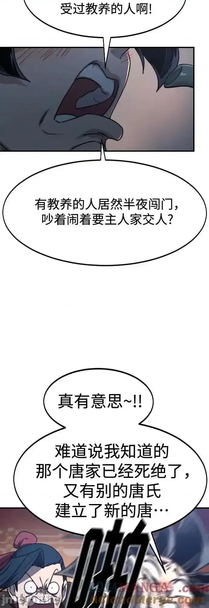 剑尊归来 剑尊归来_123 第10页