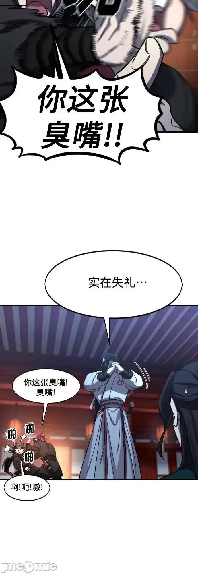 剑尊归来 剑尊归来_123 第11页