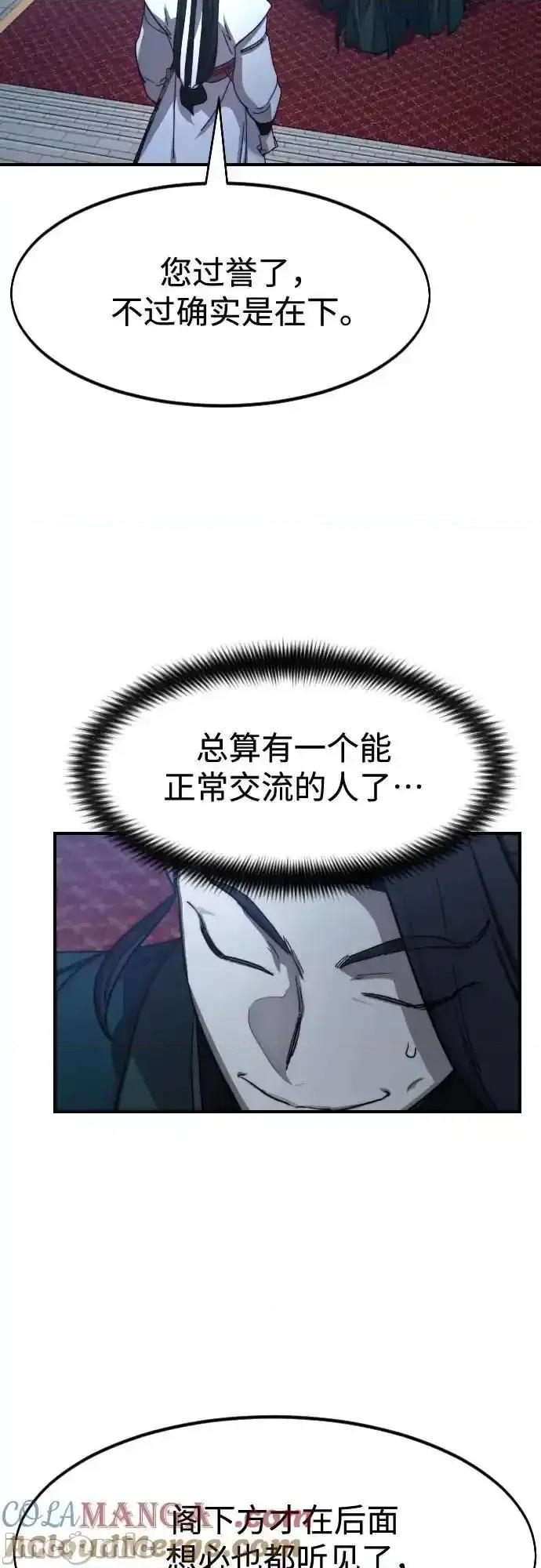 剑尊归来 剑尊归来_123 第13页