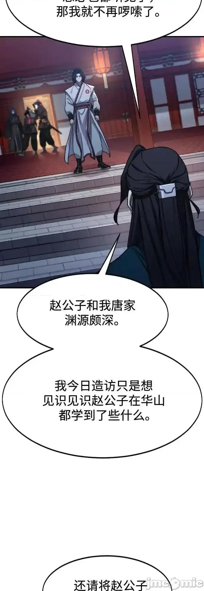 剑尊归来 剑尊归来_123 第14页