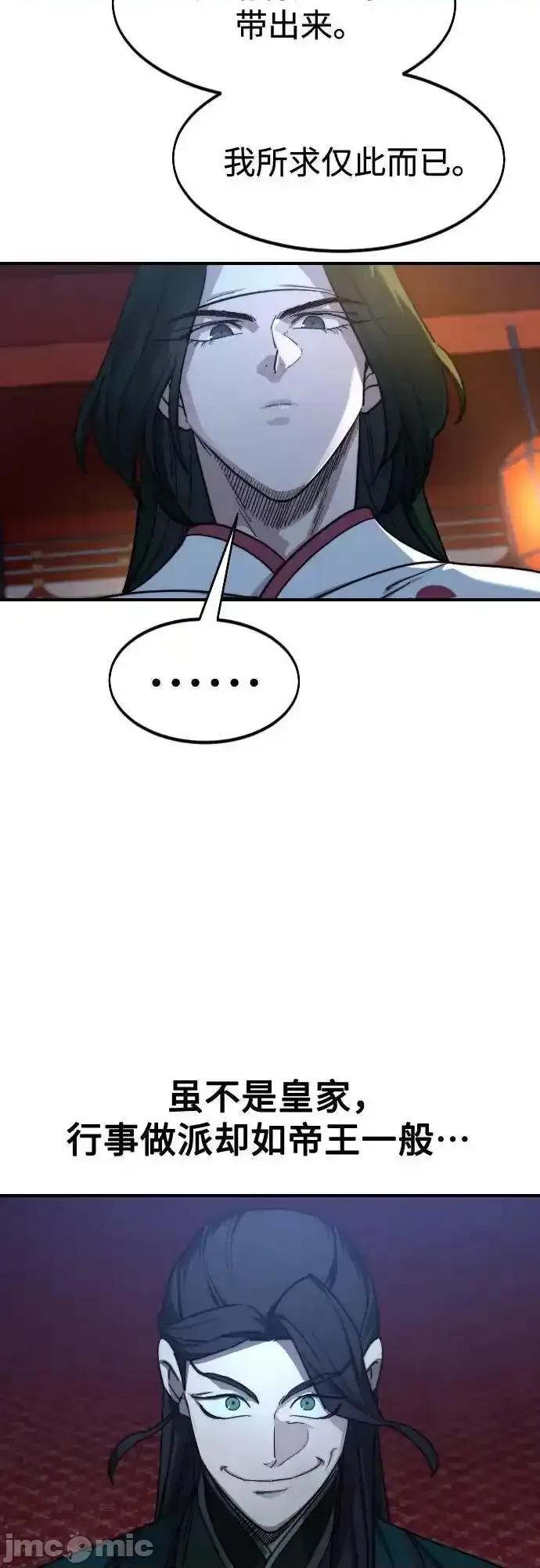 剑尊归来 剑尊归来_123 第15页