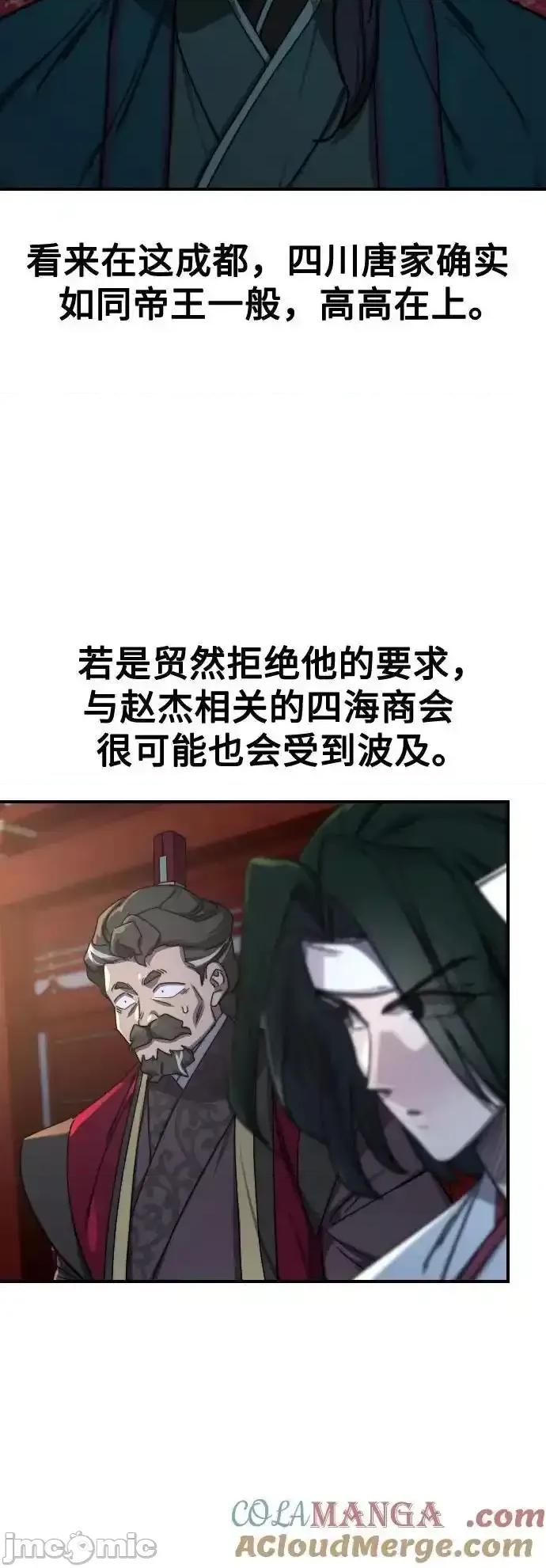 剑尊归来 剑尊归来_123 第16页