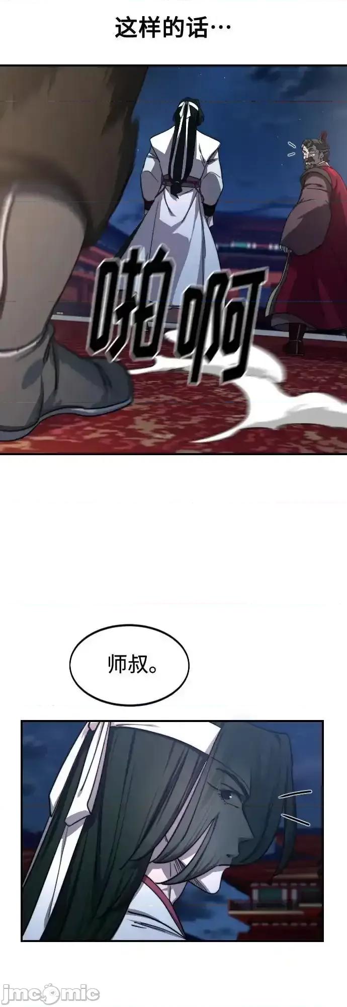 剑尊归来 剑尊归来_123 第17页