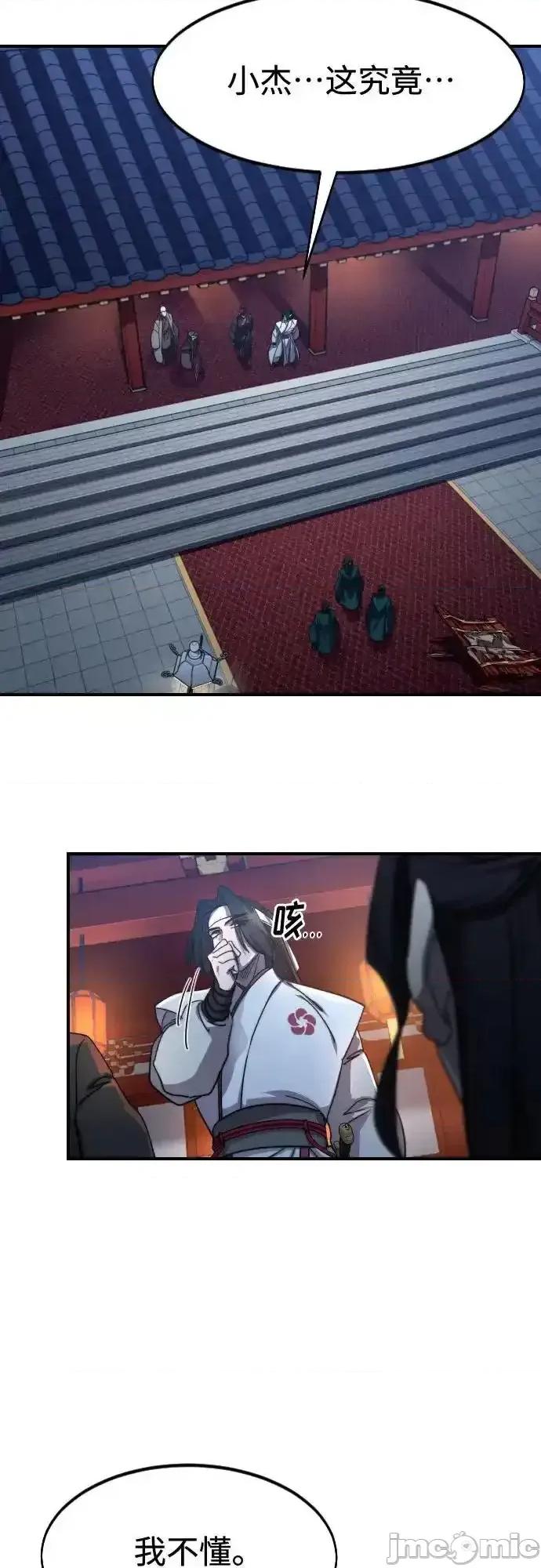 剑尊归来 剑尊归来_123 第20页