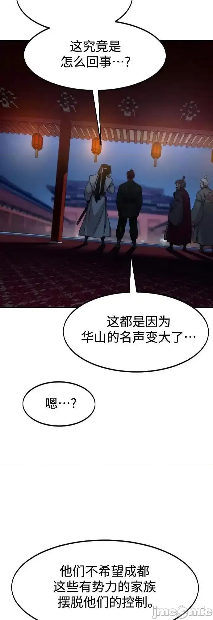 剑尊归来 剑尊归来_123 第21页
