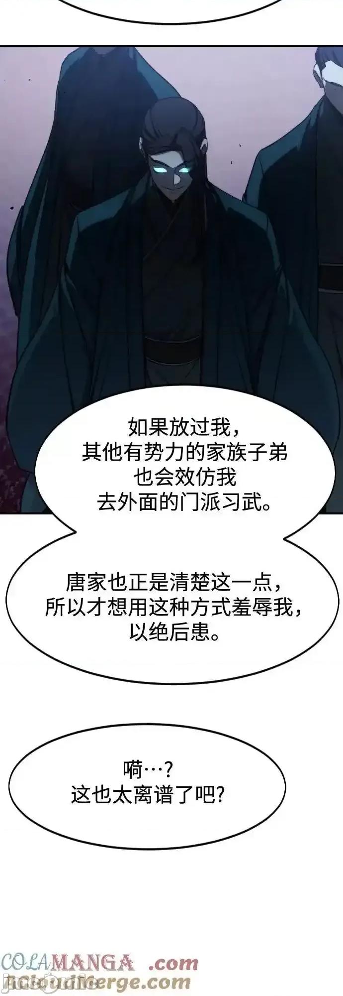 剑尊归来 剑尊归来_123 第22页