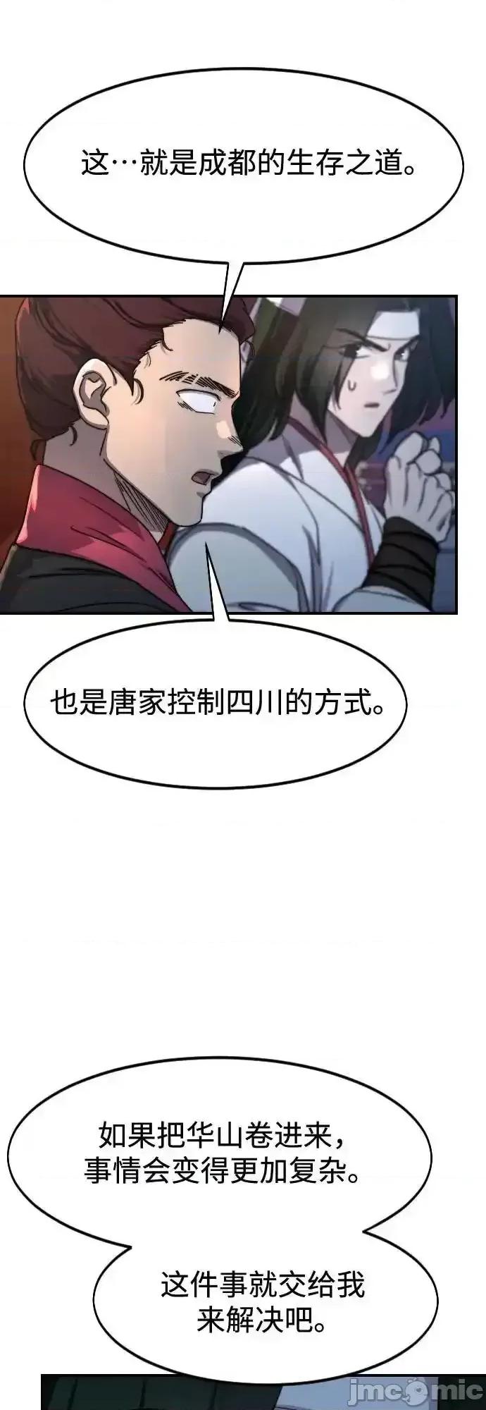 剑尊归来 剑尊归来_123 第23页