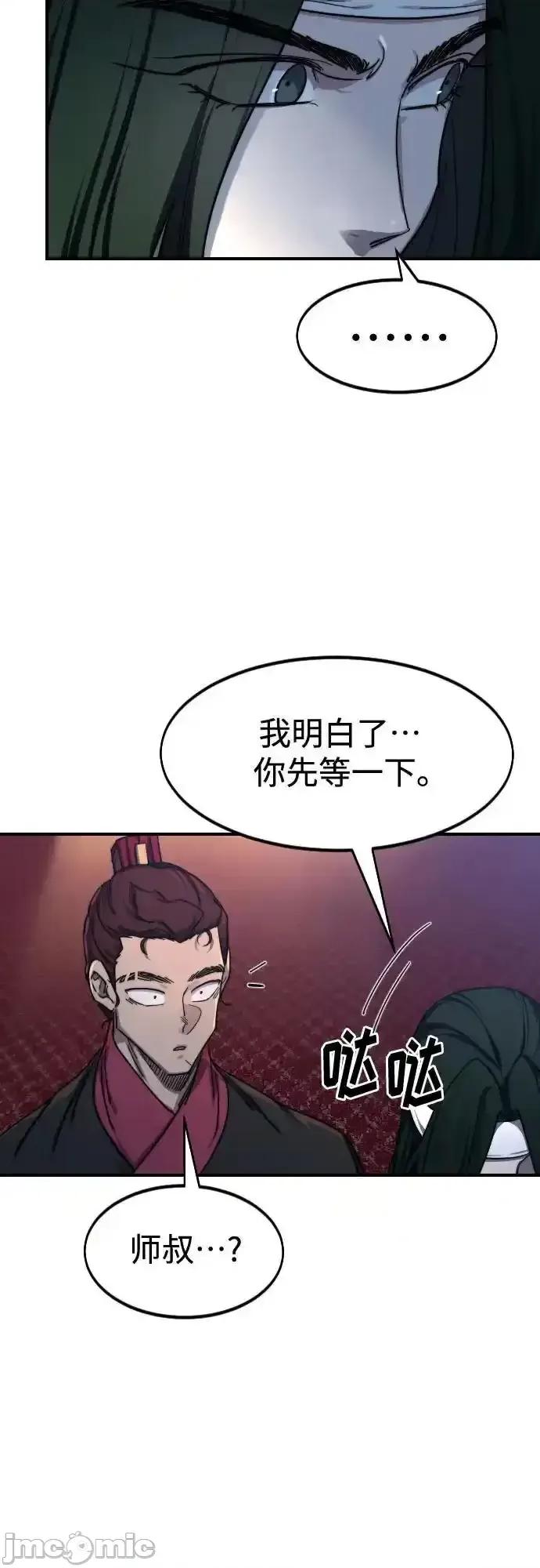 剑尊归来 剑尊归来_123 第24页