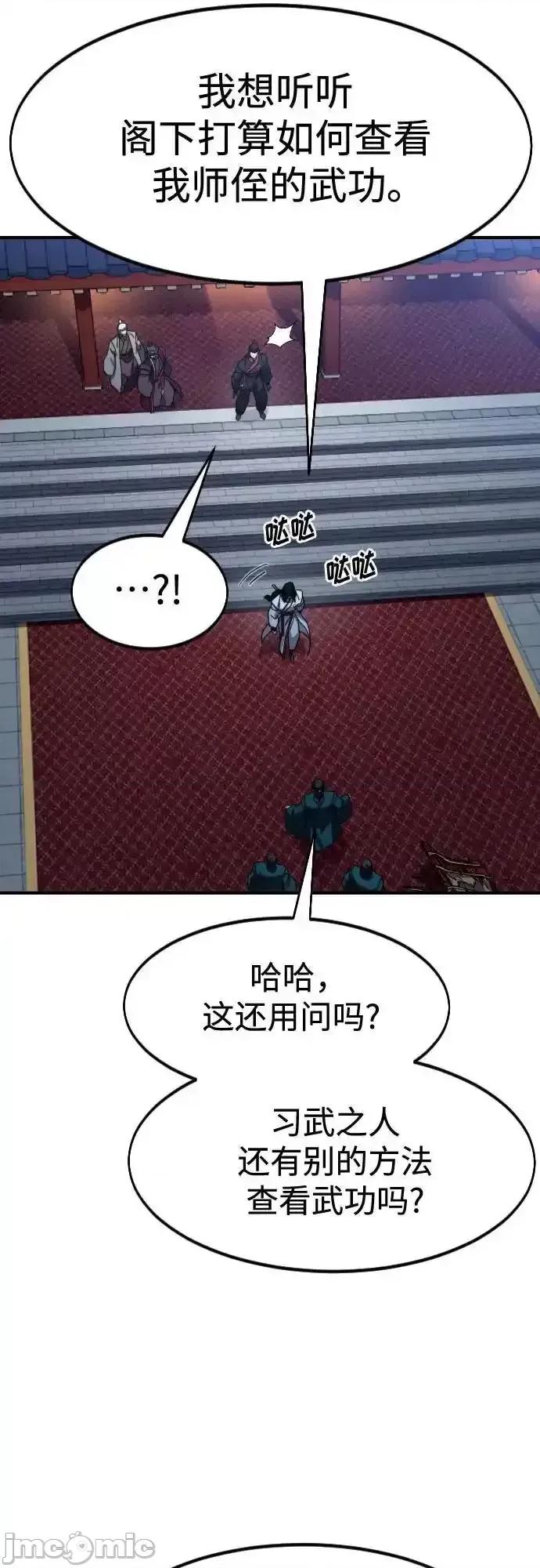 剑尊归来 剑尊归来_123 第25页