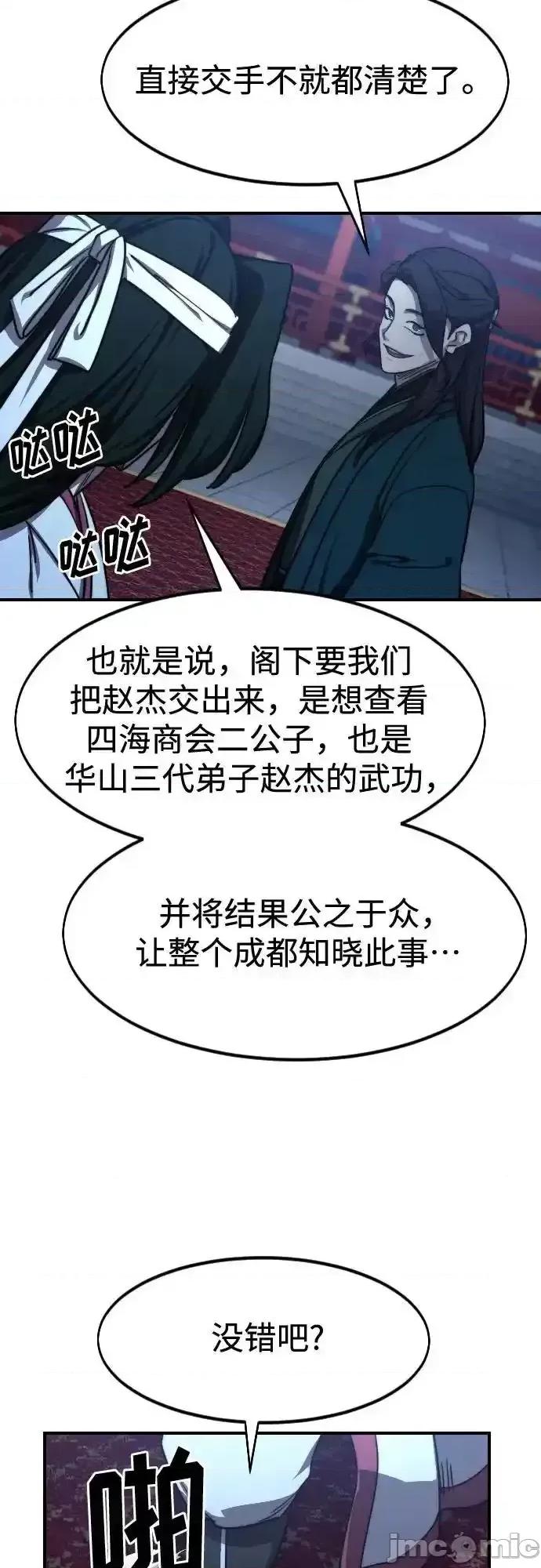 剑尊归来 剑尊归来_123 第26页
