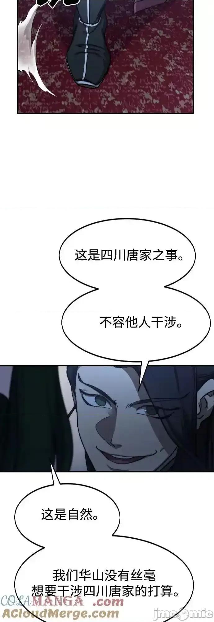 剑尊归来 剑尊归来_123 第27页