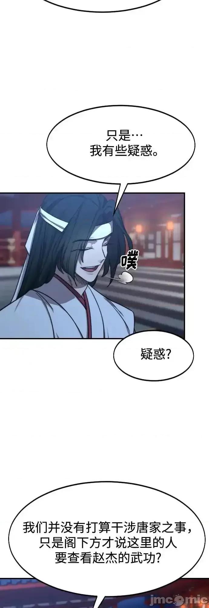 剑尊归来 剑尊归来_123 第28页