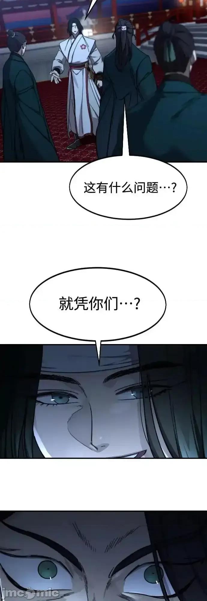 剑尊归来 剑尊归来_123 第29页