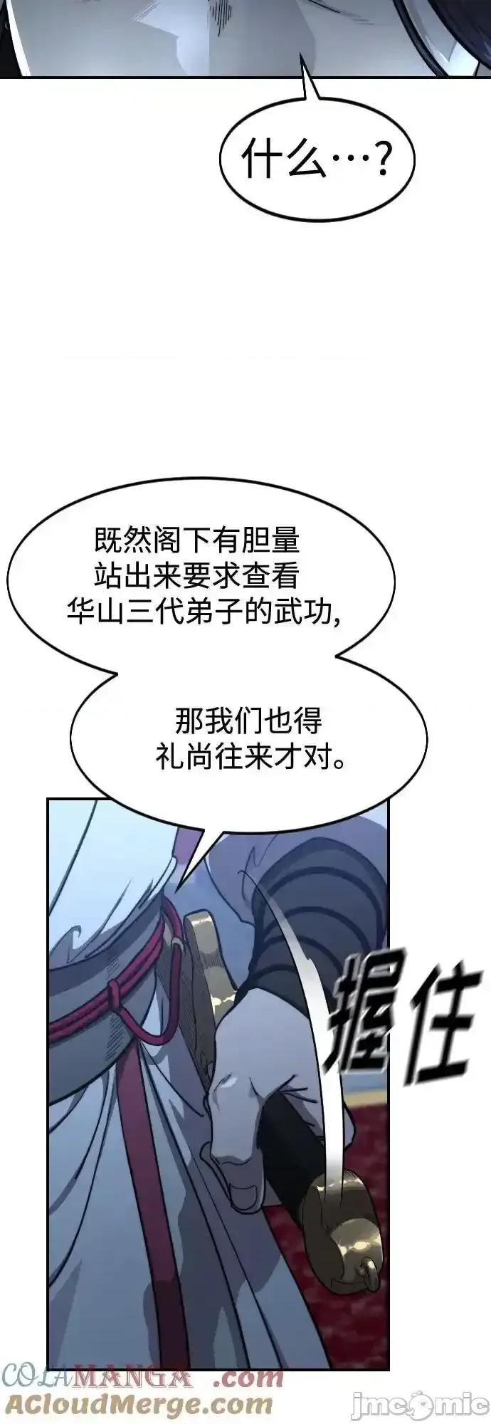 剑尊归来 剑尊归来_123 第30页