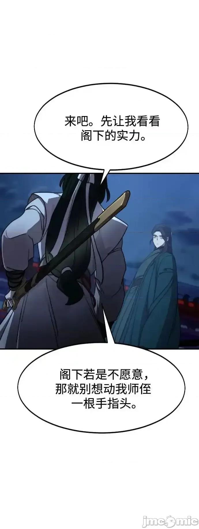 剑尊归来 剑尊归来_123 第31页