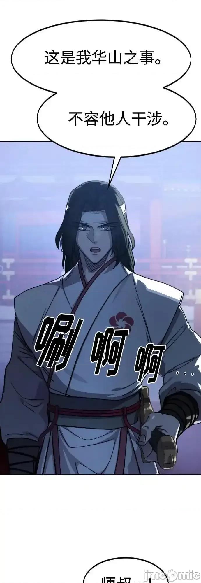 剑尊归来 剑尊归来_123 第32页