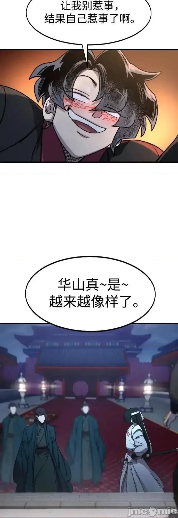 剑尊归来 剑尊归来_123 第34页