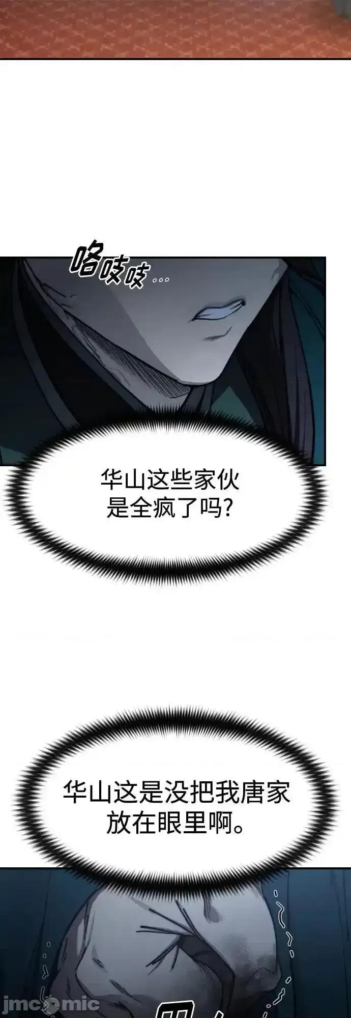 剑尊归来 剑尊归来_123 第35页