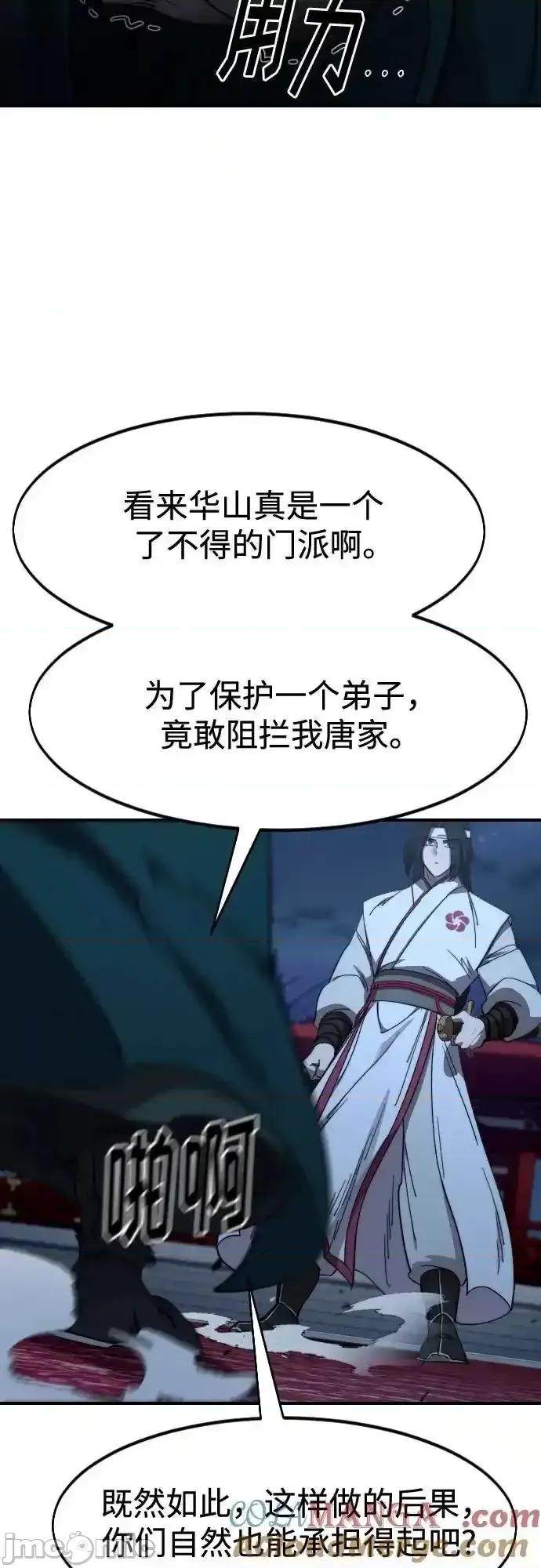剑尊归来 剑尊归来_123 第36页