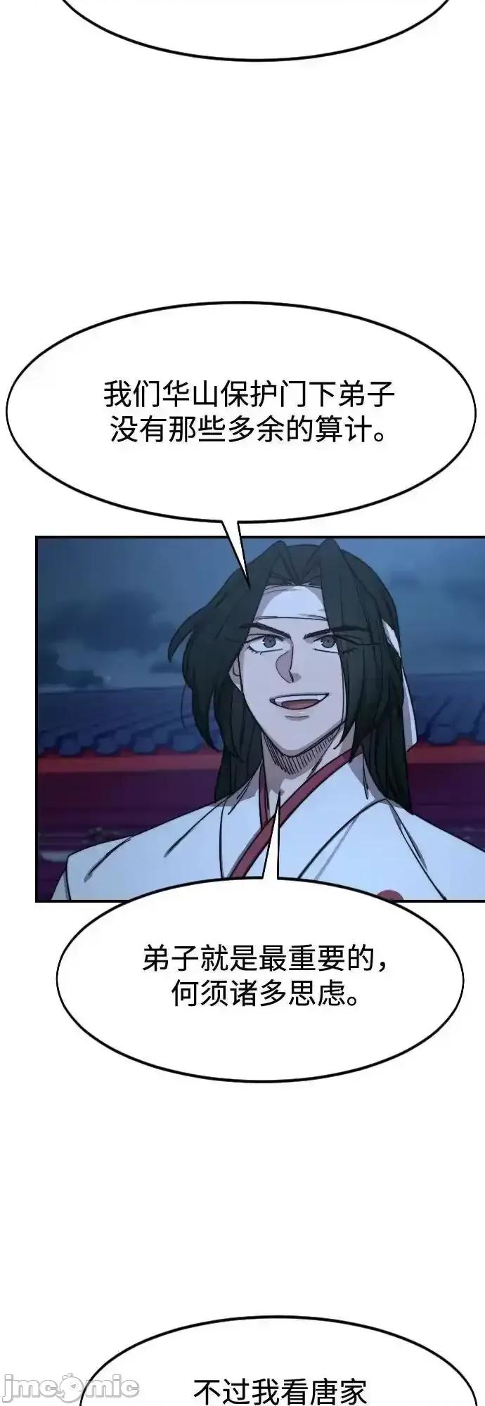 剑尊归来 剑尊归来_123 第37页