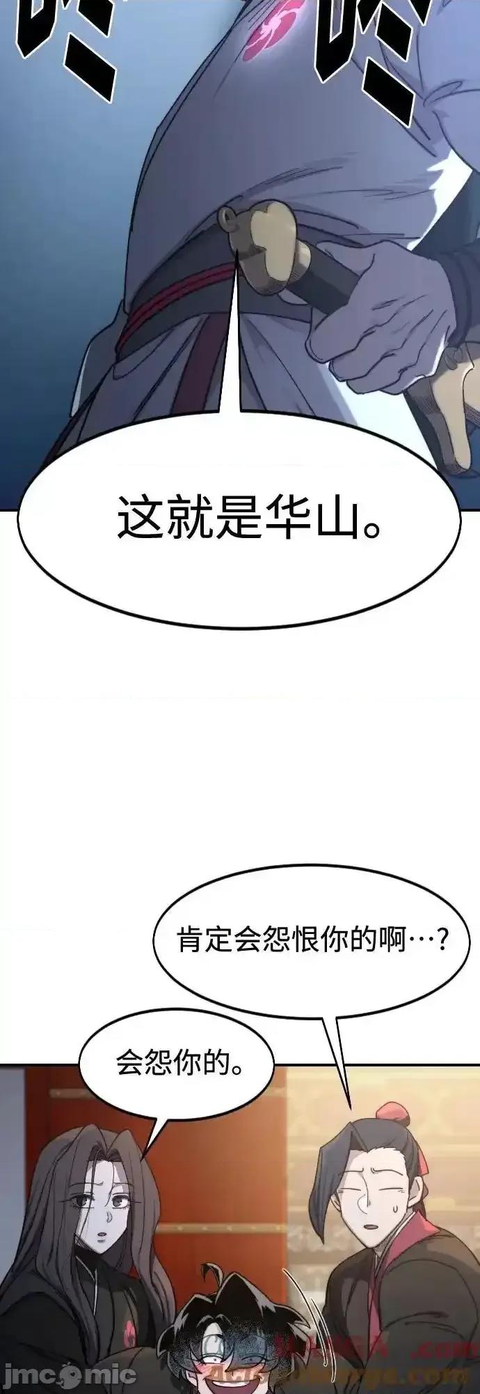剑尊归来 剑尊归来_123 第39页