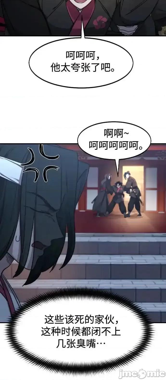 剑尊归来 剑尊归来_123 第40页