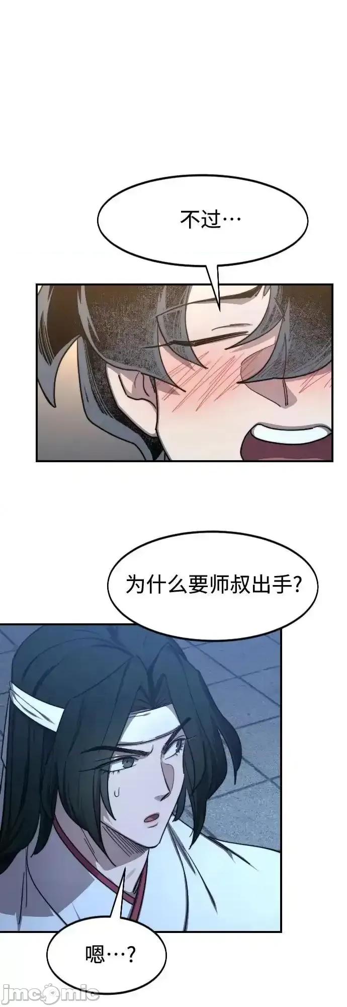 剑尊归来 剑尊归来_123 第41页